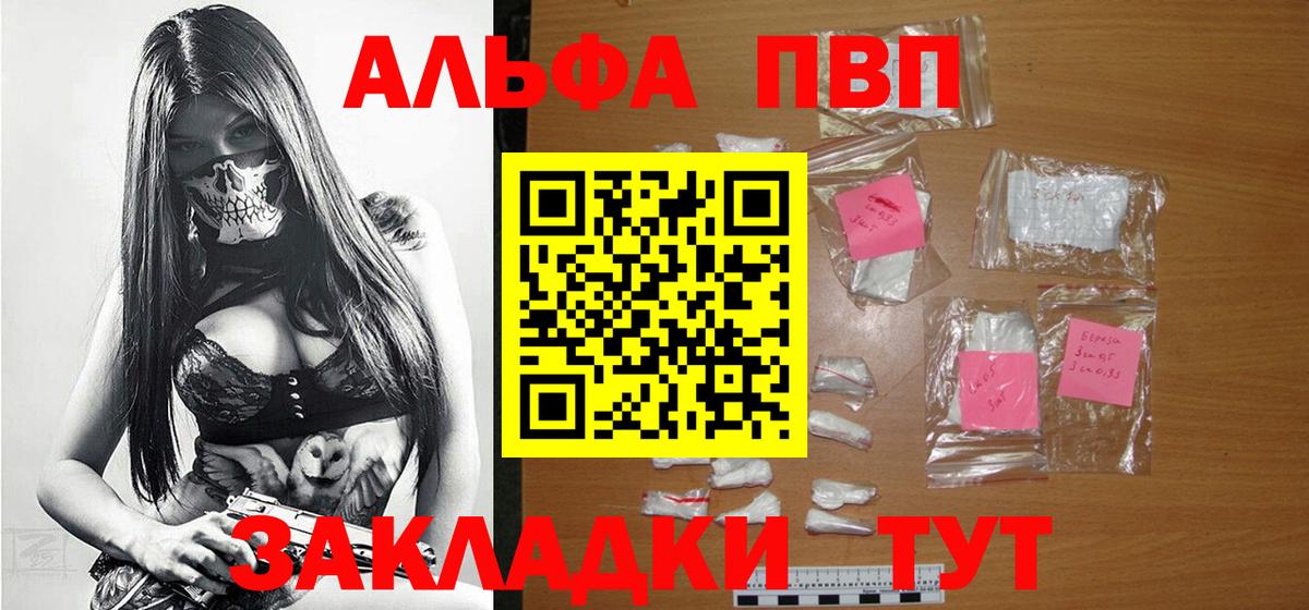 A-PVP Соль  Вход с VPN  Гусь-Хрустальный  Alfa_PVP Crystall 