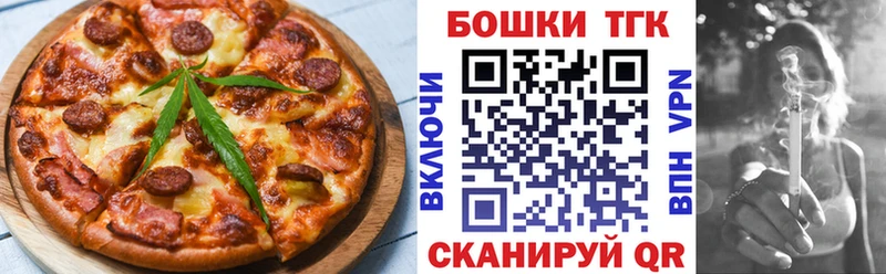 Печенье с ТГК марихуана  гидра онион  Гусь-Хрустальный 