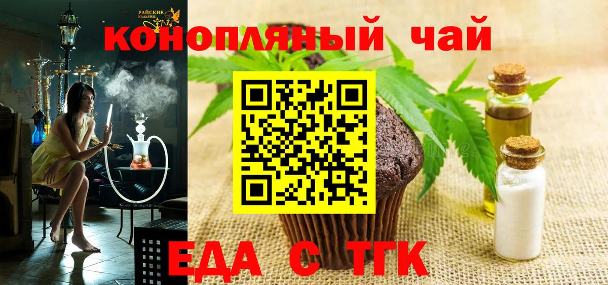 Гусь-Хрустальный  Печенье с ТГК конопля  Вход с VPN 