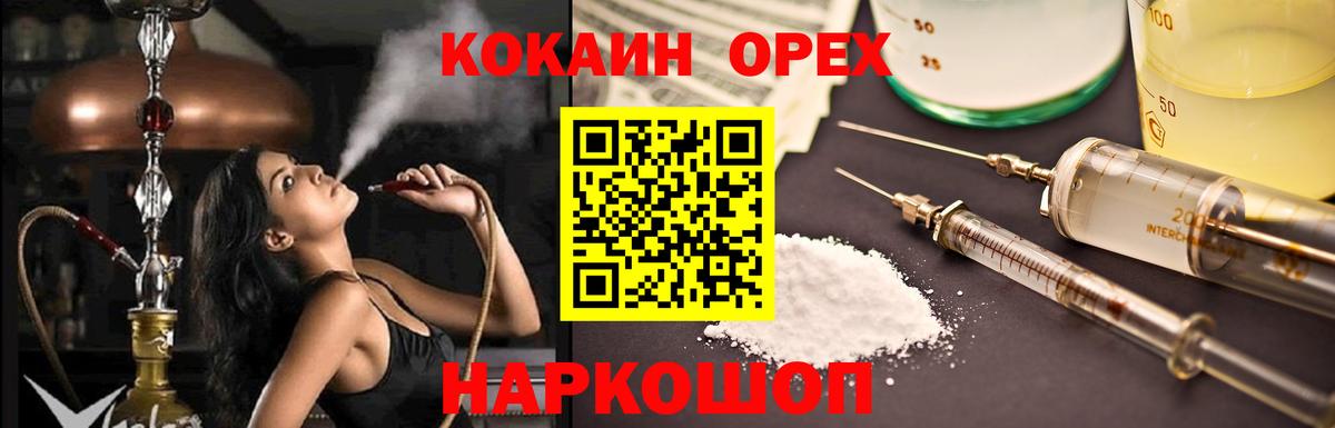 Cocaine 99%  Вход с VPN  Гусь-Хрустальный  Cocaine 98% 