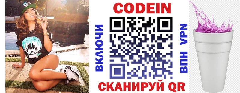 Кодеин напиток Lean (лин)  Гусь-Хрустальный 