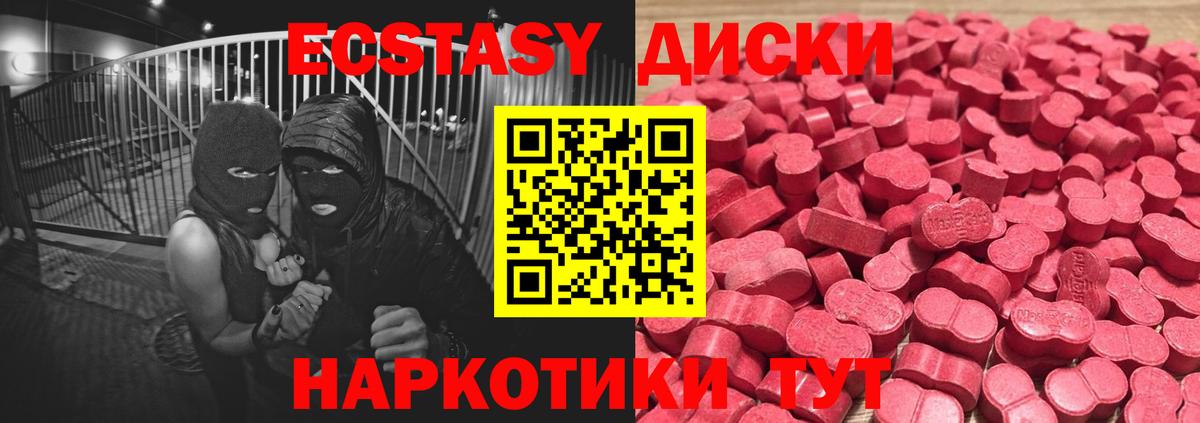 маркетплейс телеграм  Вход с VPN  Ecstasy MDMA  ЭКСТАЗИ  Гусь-Хрустальный  Экстази MDMA 