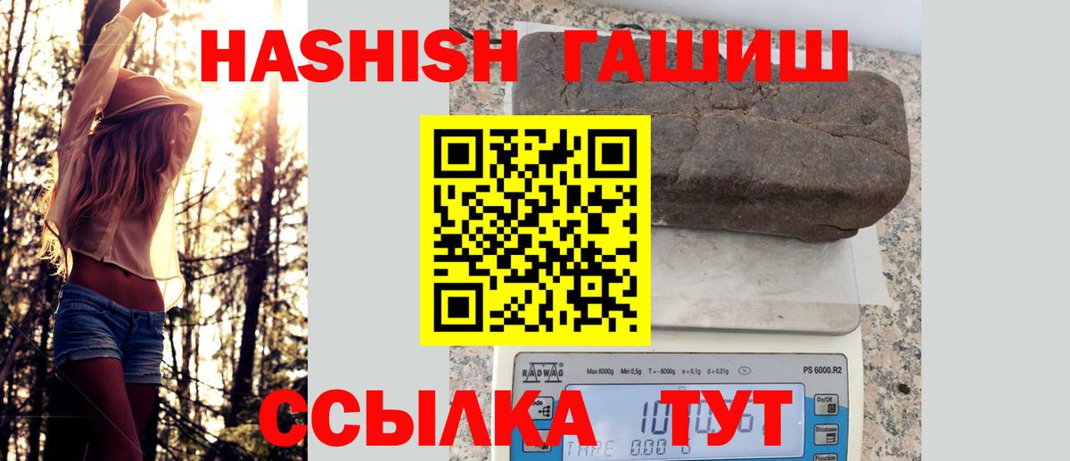 ГАШ ice o lator  ГАШИШ hashish  Гусь-Хрустальный  Вход с VPN 