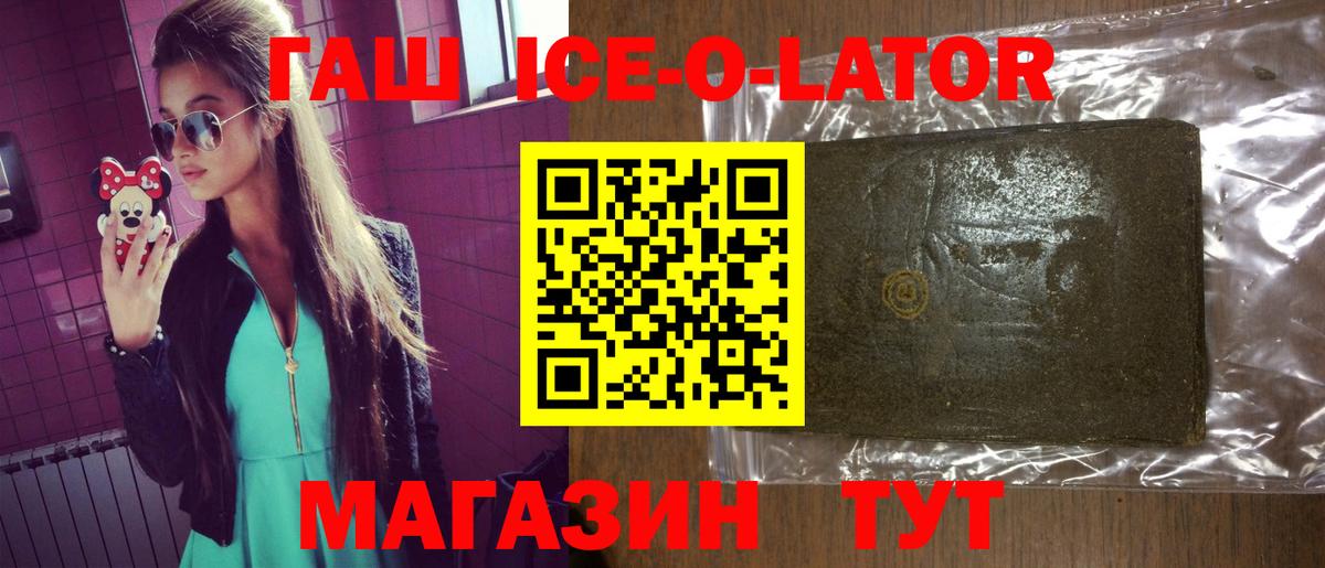 ГАШИШ Cannabis Гусь-Хрустальный
