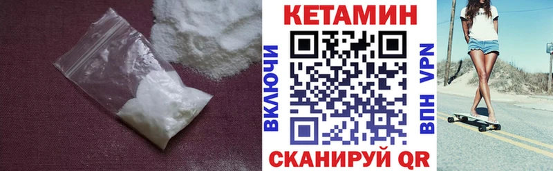 Кетамин VHQ  купить закладку  Гусь-Хрустальный 