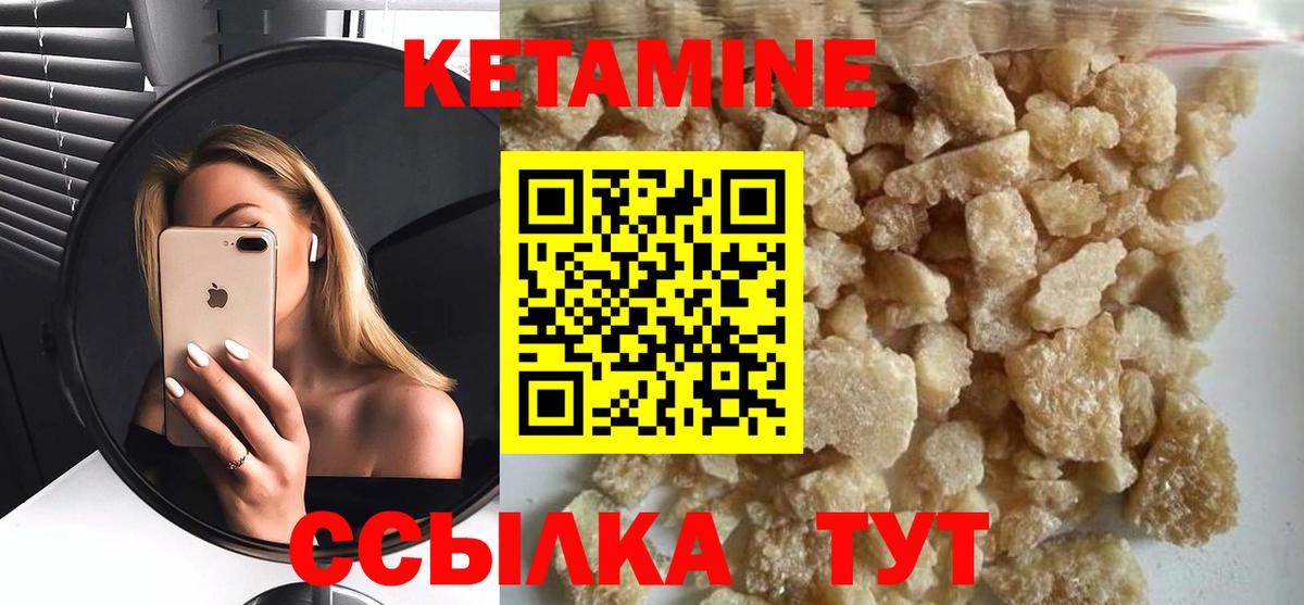Гусь-Хрустальный  Кетамин VHQ  Вход с VPN  КЕТАМИН VHQ 
