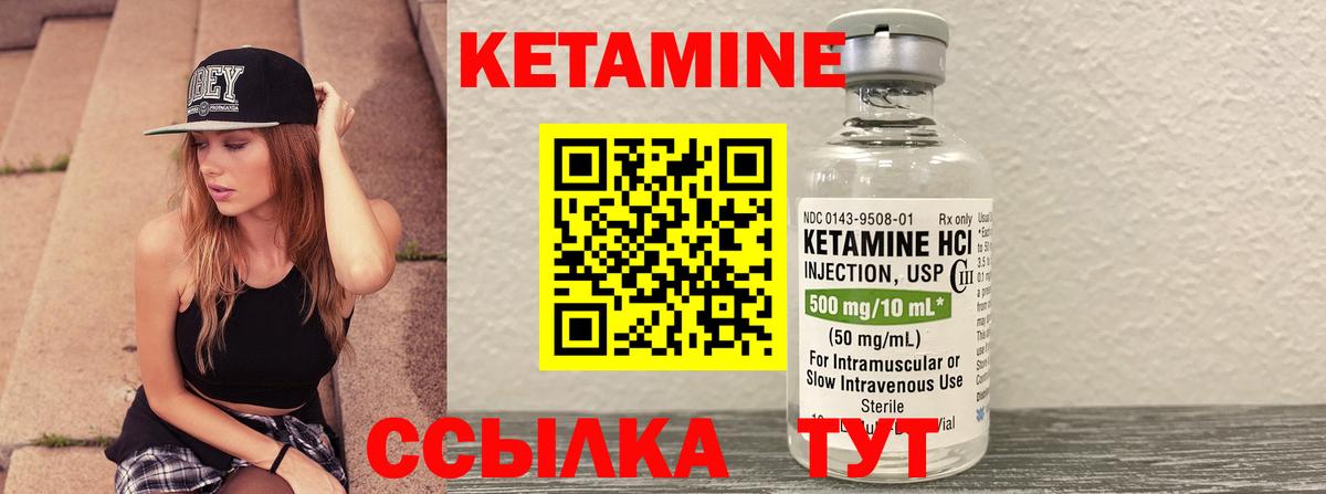 Кетамин VHQ Гусь-Хрустальный