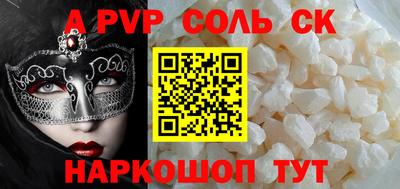 герыч Бийск