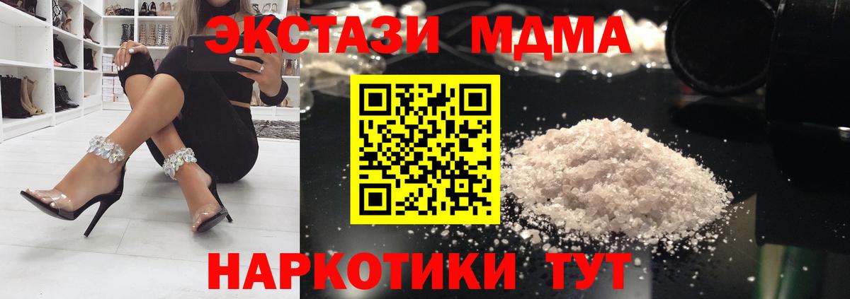 Гусь-Хрустальный  МДМА молли  Вход с VPN  MDMA молли 
