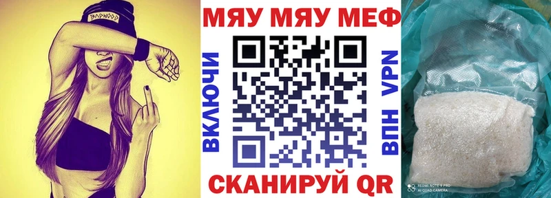 Меф mephedrone  Гусь-Хрустальный 