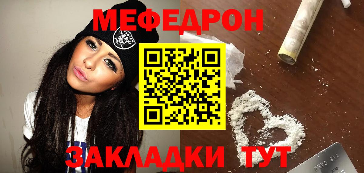 Гусь-Хрустальный  что такое наркотик  МЯУ-МЯУ  МЕФ VHQ  Вход с VPN  Меф мяу мяу 