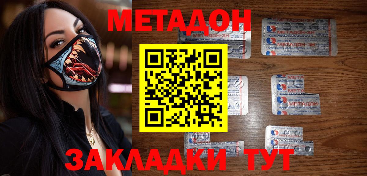 Гусь-Хрустальный  Метадон мёд  МЕТАДОН белоснежный  Вход с VPN 