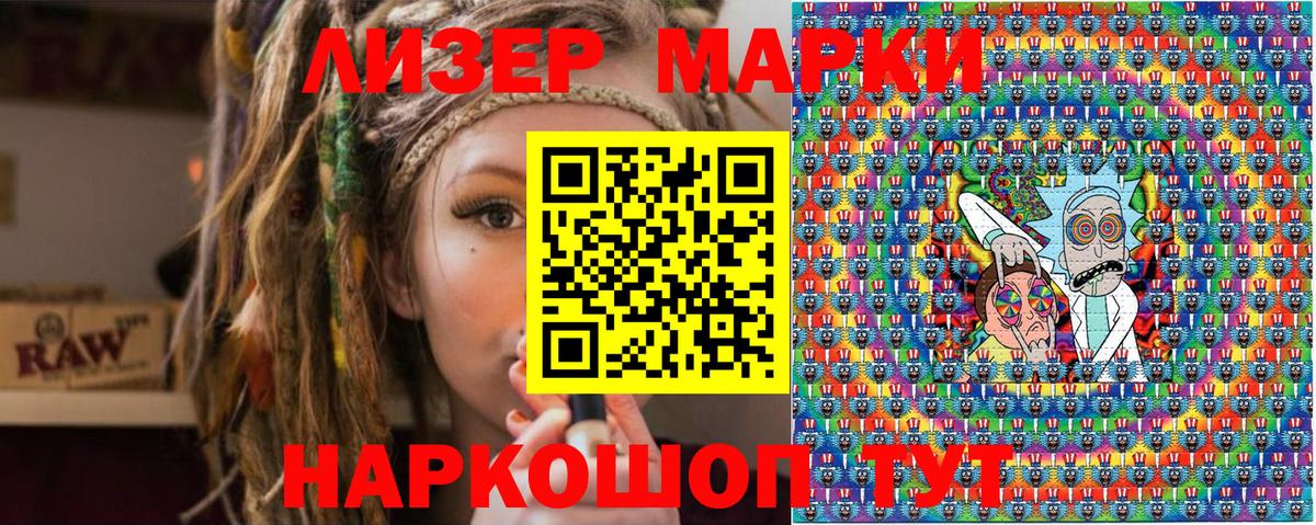 Марки NBOMe 1,8мг Гусь-Хрустальный
