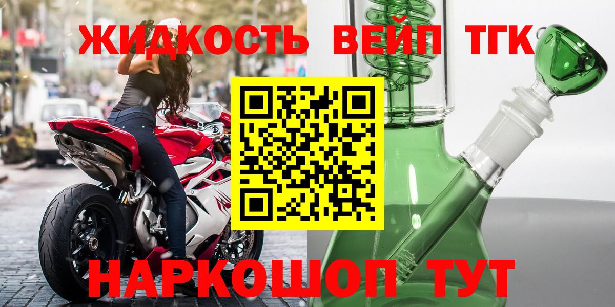 Дистиллят ТГК вейп с тгк  Дистиллят ТГК концентрат  Вход с VPN  Гусь-Хрустальный 