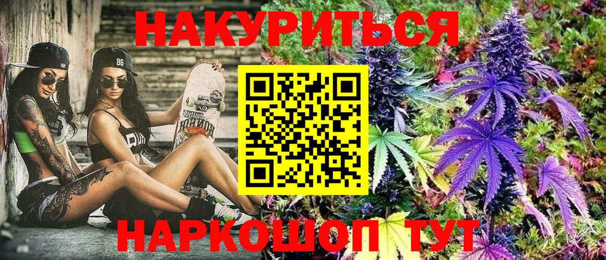 Каннабис THC 21%  Вход с VPN  Шишки марихуана индика  Гусь-Хрустальный 